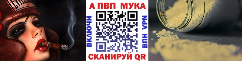 А ПВП Crystall  Купить где  Белогорск 