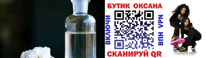 БУТИРАТ BDO  Купить закладки  Белогорск 