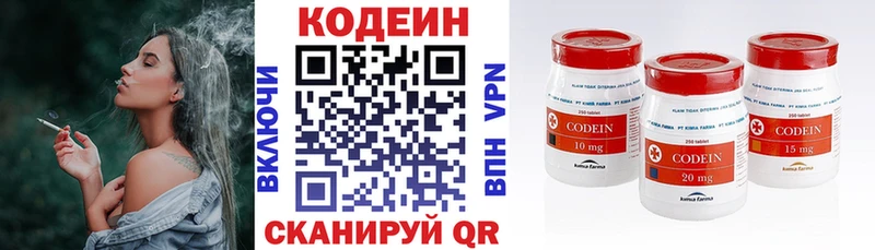 Купить где  Белогорск  Кодеин напиток Lean (лин) 