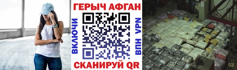 Героин герыч  Купить  Белогорск 