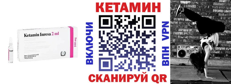 КЕТАМИН ketamine  Купить  Белогорск 