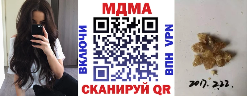 МДМА молли  Купить где  Белогорск 