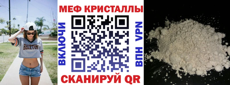 Купить закладки  Белогорск  МЯУ-МЯУ мяу мяу 
